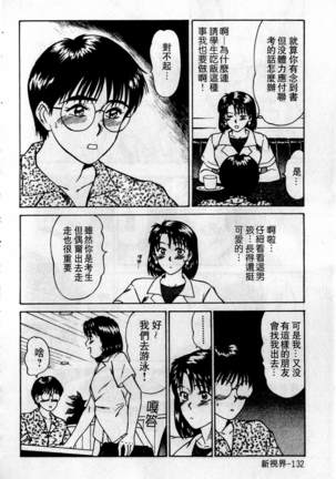 HELLO♥AGAIN Page #133