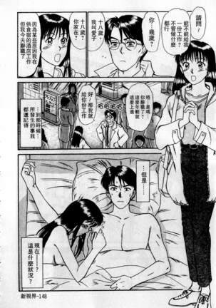 HELLO♥AGAIN Page #149