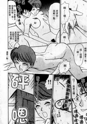 HELLO♥AGAIN Page #109