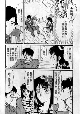 HELLO♥AGAIN Page #123