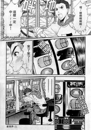 HELLO♥AGAIN Page #22