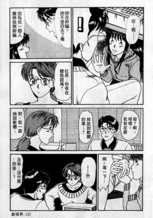 HELLO♥AGAIN Page #158