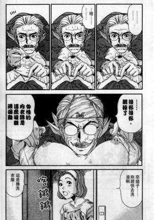 HELLO♥AGAIN Page #82