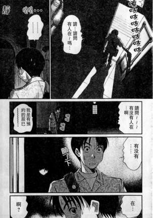 HELLO♥AGAIN Page #48