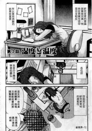 HELLO♥AGAIN Page #73