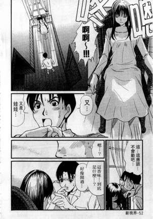 HELLO♥AGAIN Page #53