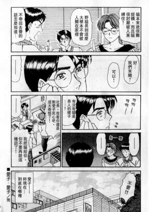 HELLO♥AGAIN Page #167