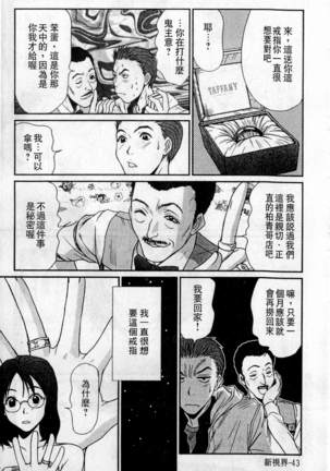 HELLO♥AGAIN Page #44
