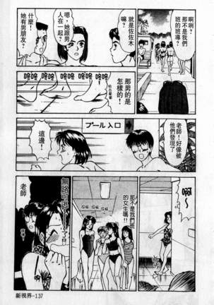 HELLO♥AGAIN Page #138