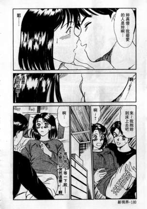 HELLO♥AGAIN Page #181