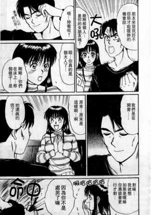 HELLO♥AGAIN Page #112