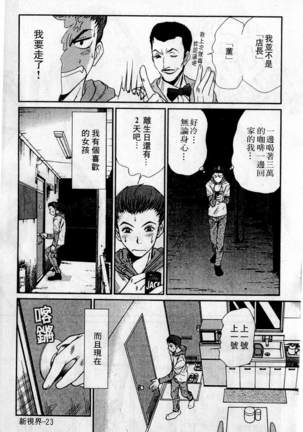 HELLO♥AGAIN Page #24