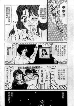 HELLO♥AGAIN Page #93