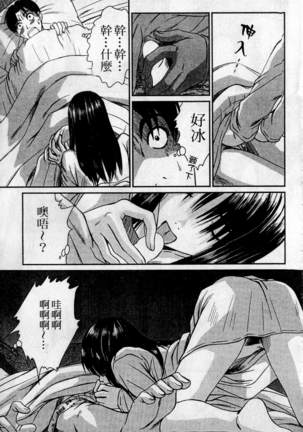 HELLO♥AGAIN Page #58