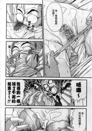HELLO♥AGAIN Page #81