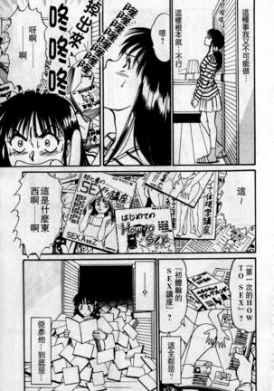 HELLO♥AGAIN Page #118