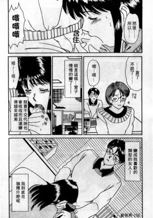 HELLO♥AGAIN Page #159