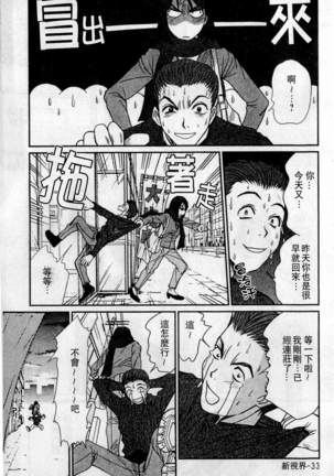 HELLO♥AGAIN Page #34