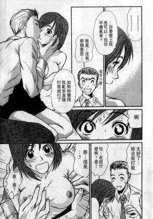 HELLO♥AGAIN Page #16