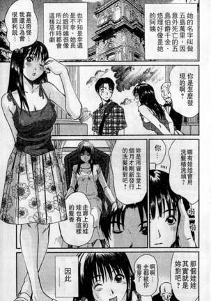 HELLO♥AGAIN Page #64