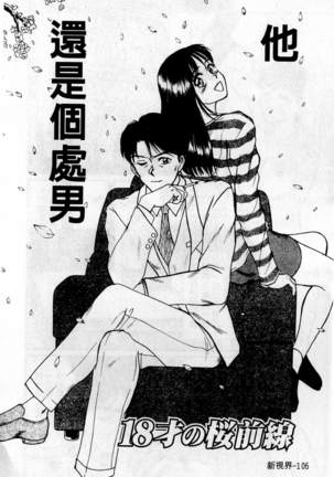 HELLO♥AGAIN Page #107