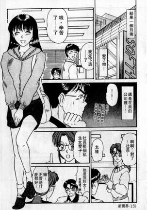 HELLO♥AGAIN Page #156
