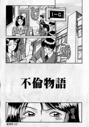 HELLO♥AGAIN Page #168