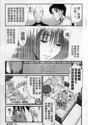 HELLO♥AGAIN Page #50