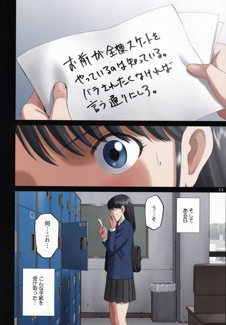 Roshutsu Otome Kyou Comic "Hadaka Skate wa Itsumo Dareka ni Mirarenagara… ~Ikoma Ayuka~"