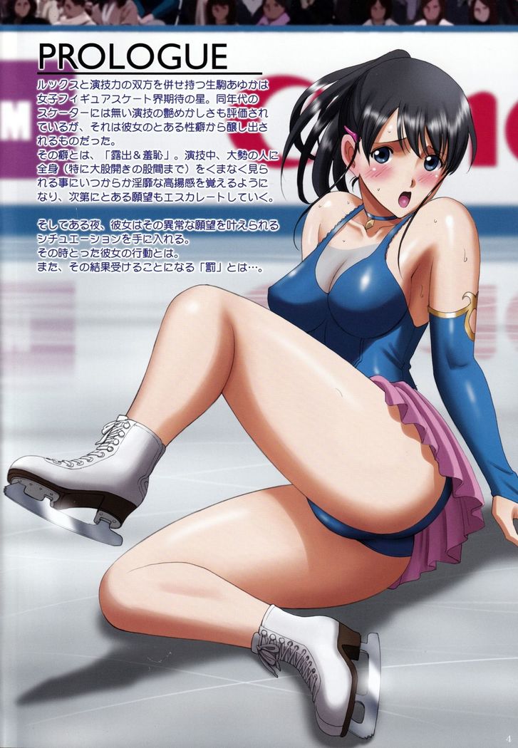 Roshutsu Otome Kyou Comic "Hadaka Skate wa Itsumo Dareka ni Mirarenagara… ~Ikoma Ayuka~"