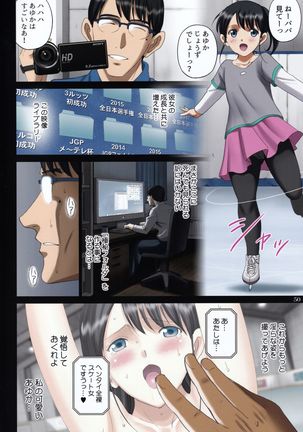 Roshutsu Otome Kyou Comic "Hadaka Skate wa Itsumo Dareka ni Mirarenagara… ~Ikoma Ayuka~" - Page 50