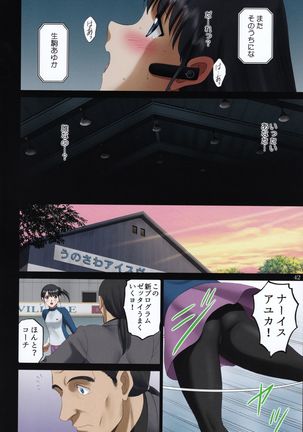 Roshutsu Otome Kyou Comic "Hadaka Skate wa Itsumo Dareka ni Mirarenagara… ~Ikoma Ayuka~" Page #42