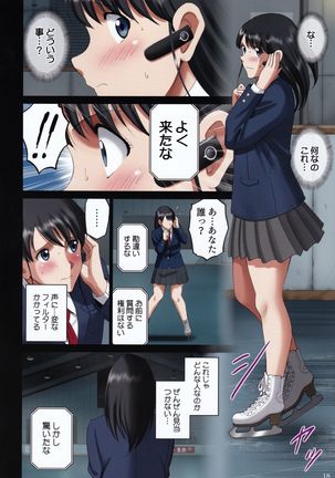 Roshutsu Otome Kyou Comic "Hadaka Skate wa Itsumo Dareka ni Mirarenagara… ~Ikoma Ayuka~" Page #18