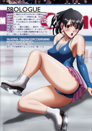 Roshutsu Otome Kyou Comic "Hadaka Skate wa Itsumo Dareka ni Mirarenagara… ~Ikoma Ayuka~" Page #4