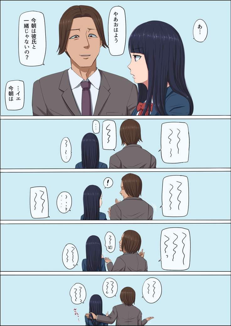 ボクの自慢の彼女が寝取られまして