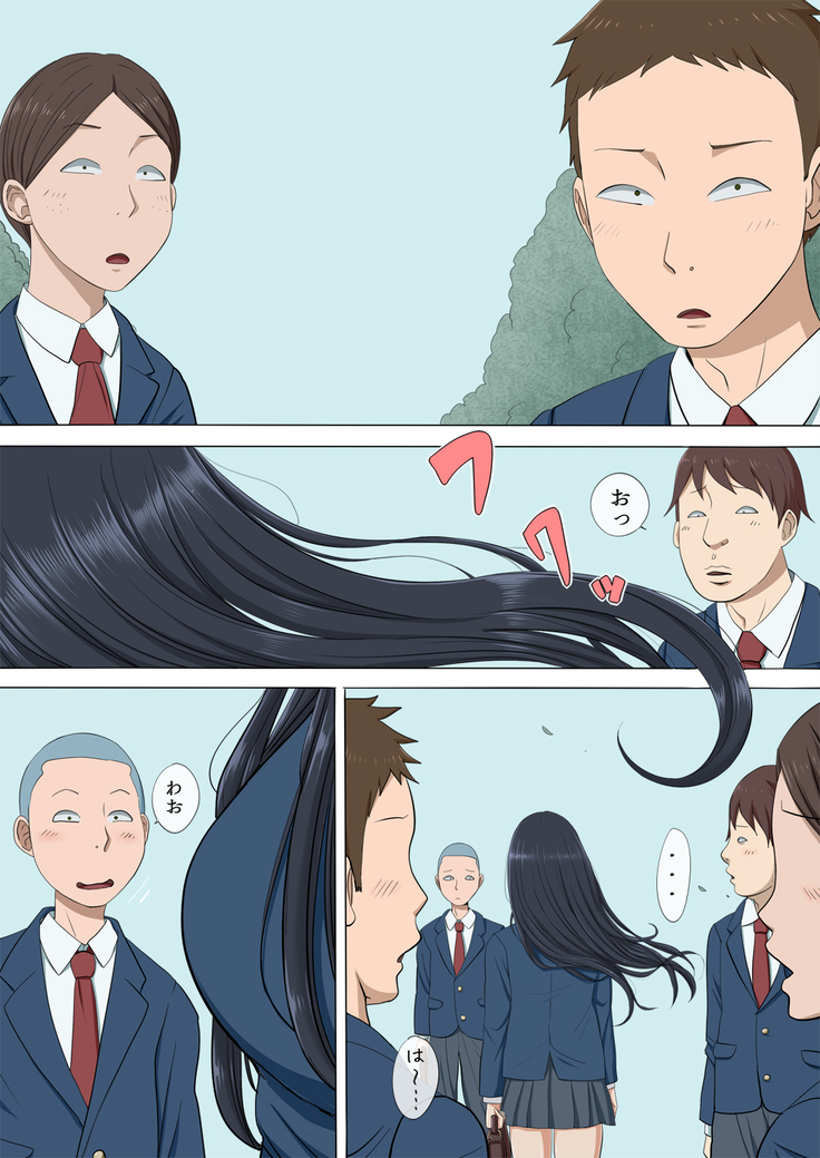 ボクの自慢の彼女が寝取られまして