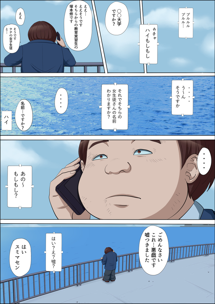 ボクの自慢の彼女が寝取られまして