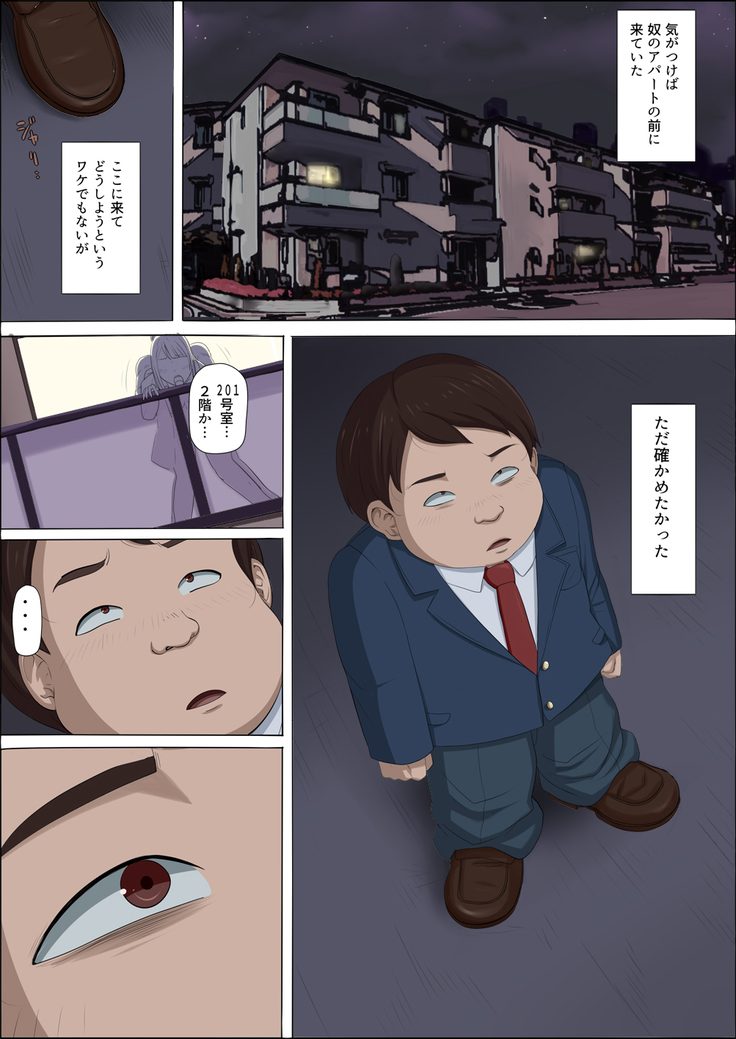 ボクの自慢の彼女が寝取られまして