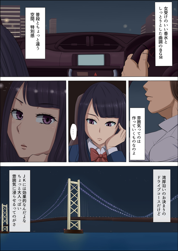 ボクの自慢の彼女が寝取られまして