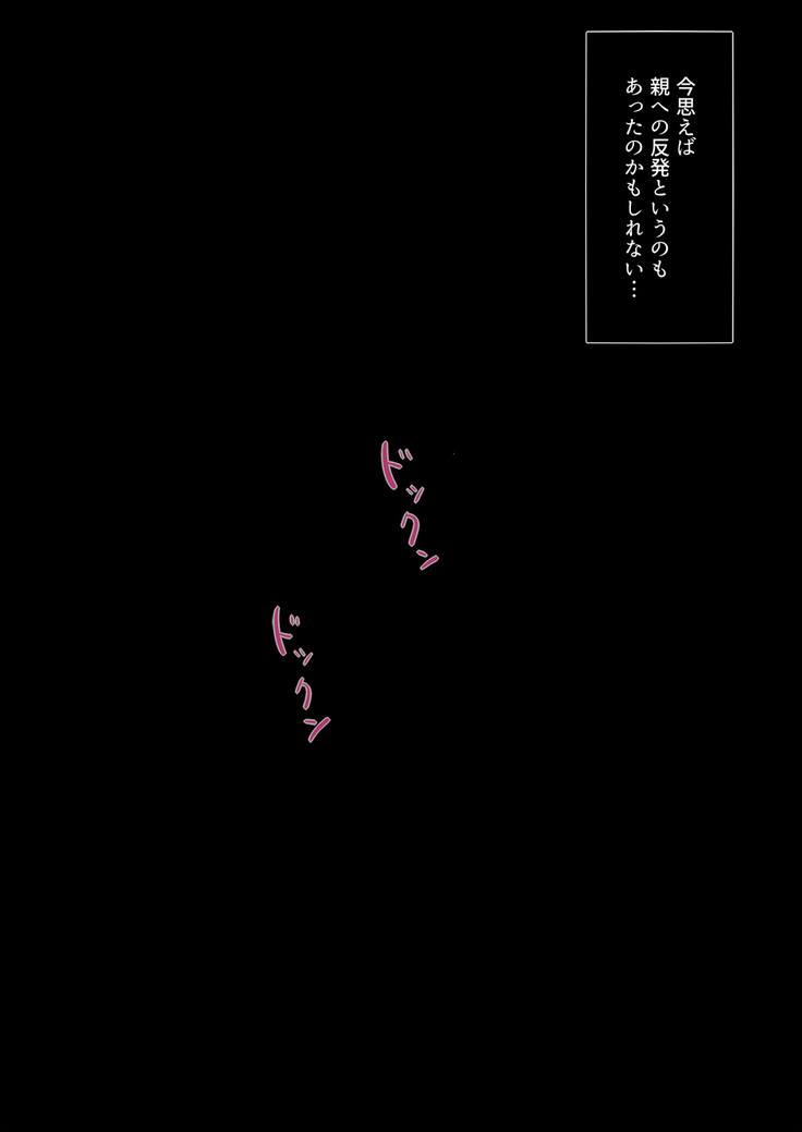 ボクの自慢の彼女が寝取られまして