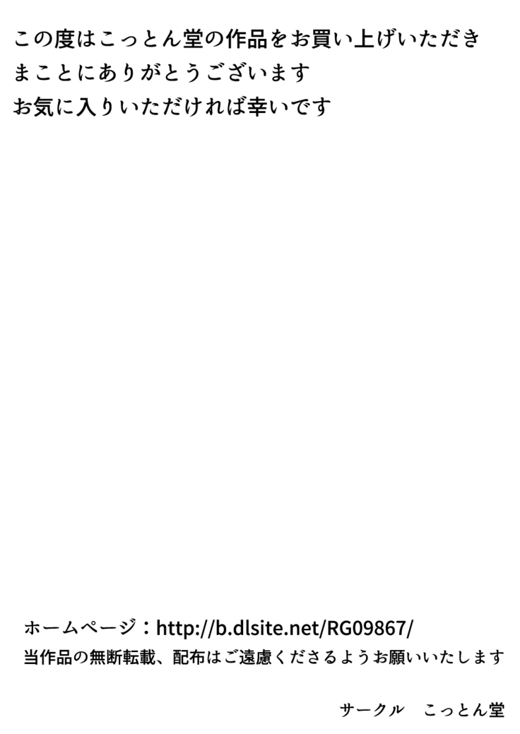 ボクの自慢の彼女が寝取られまして