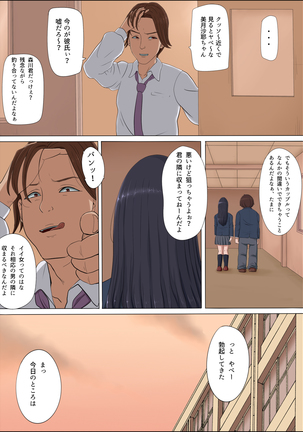 ボクの自慢の彼女が寝取られまして Page #13