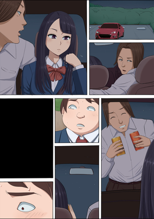 ボクの自慢の彼女が寝取られまして Page #122