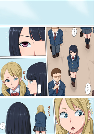 ボクの自慢の彼女が寝取られまして Page #22
