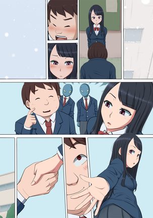 ボクの自慢の彼女が寝取られまして Page #94