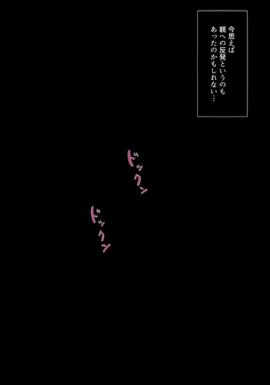 ボクの自慢の彼女が寝取られまして Page #39