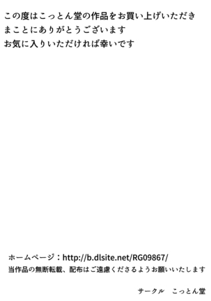 ボクの自慢の彼女が寝取られまして Page #90