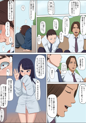 ボクの自慢の彼女が寝取られまして Page #64