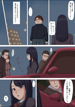 ボクの自慢の彼女が寝取られまして Page #26