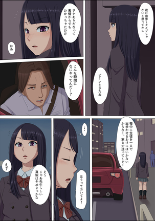 ボクの自慢の彼女が寝取られまして Page #29